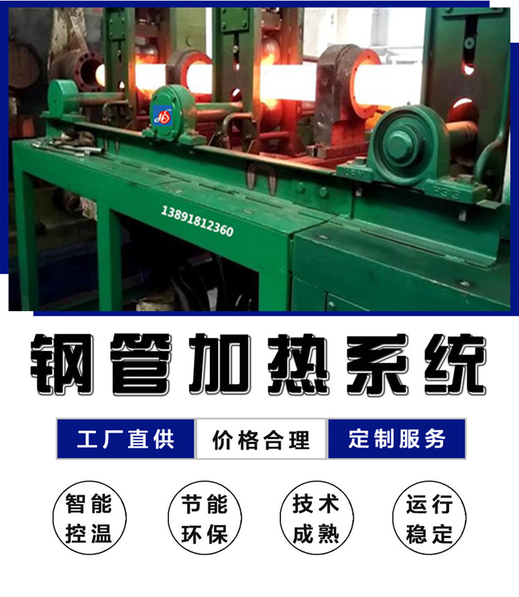 鋼管加熱1.jpg
