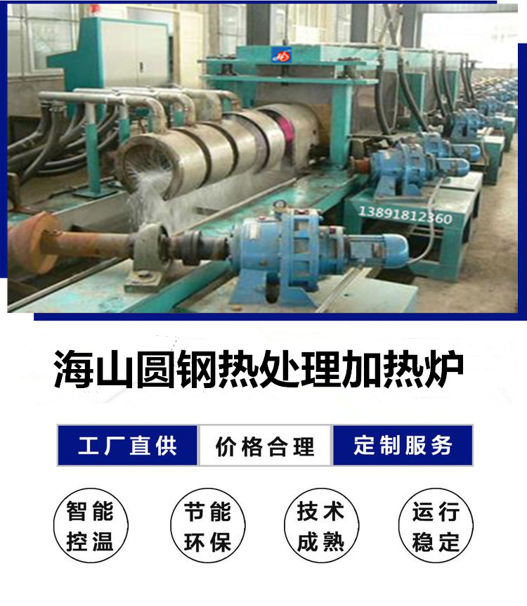 圓鋼熱處理加熱爐.jpg