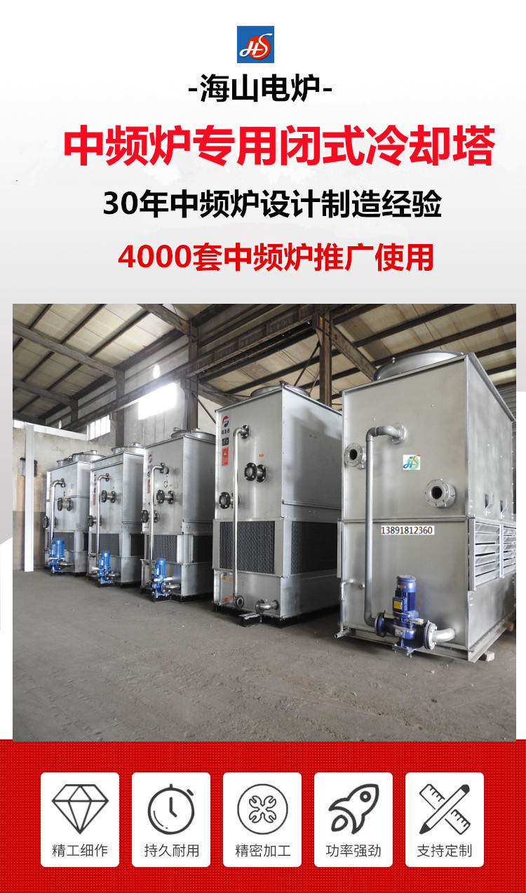 閉式冷卻塔.jpg