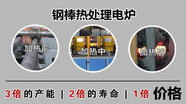 鋼棒熱處理電爐.jpg
