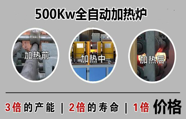 500Kw全自動加熱爐_副本.jpg