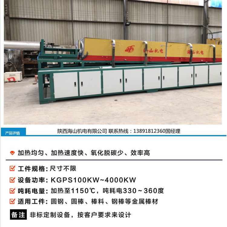 圓鋼加熱參數介紹.jpg