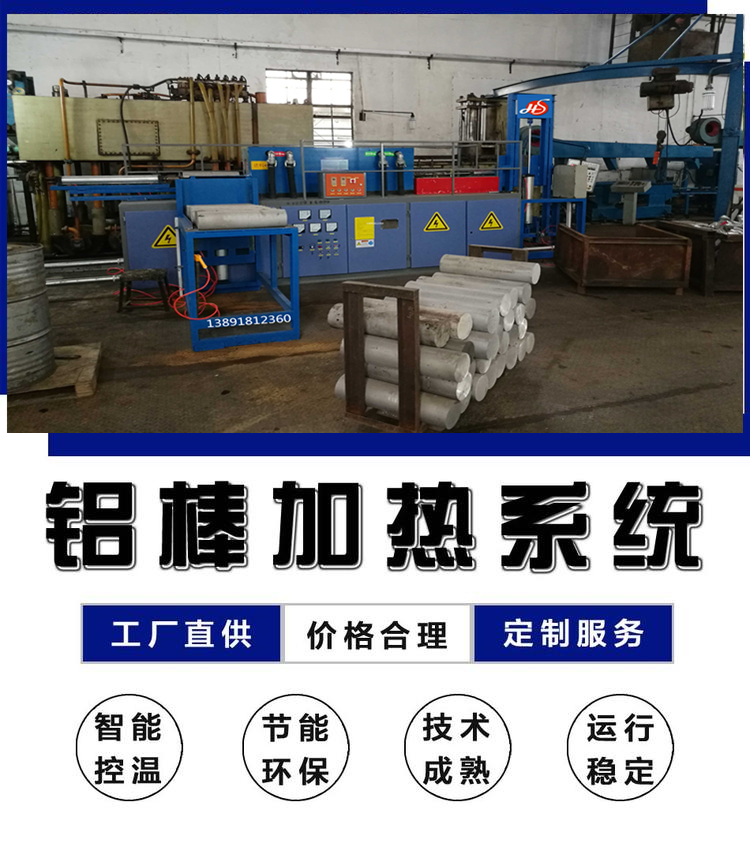 鋁棒感應(yīng)加熱1.jpg