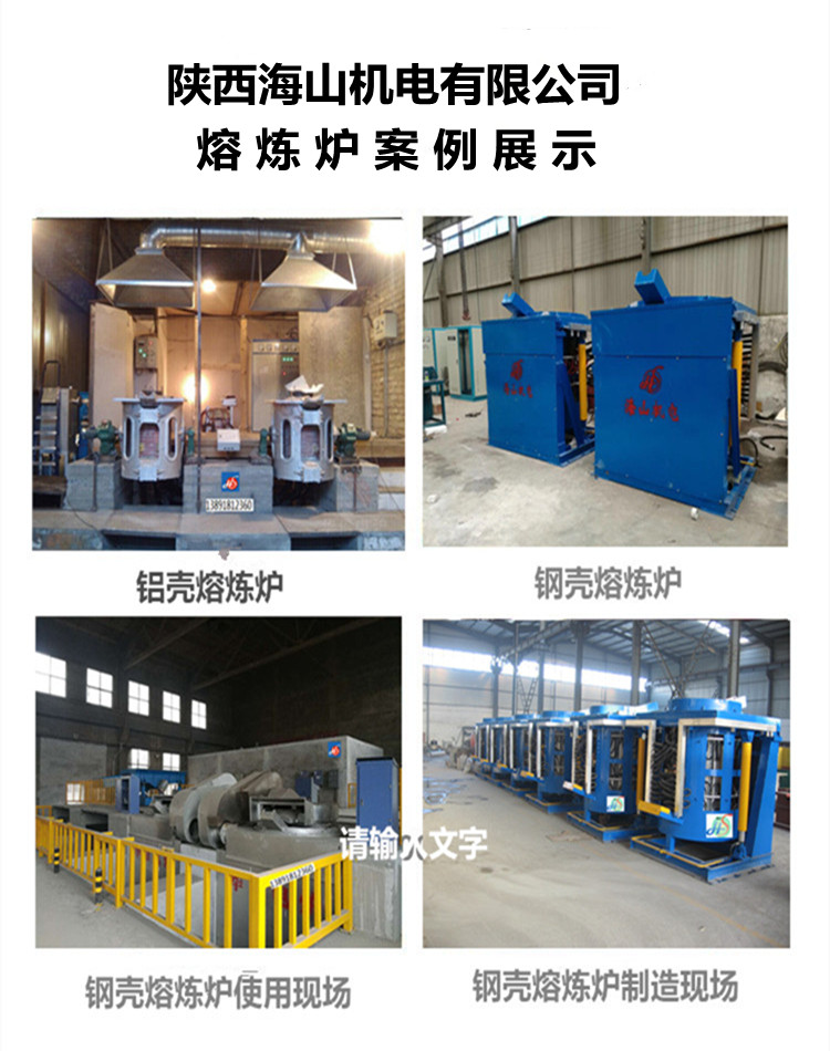 熔煉爐案例展示.jpg