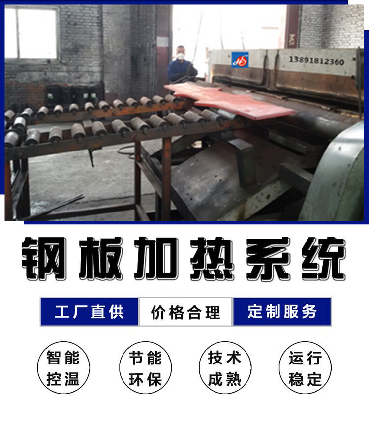 鋼板加熱.jpg