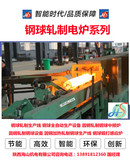 鋼球軋制加熱設(shè)備