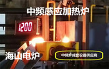 機(jī)電一體化中頻爐