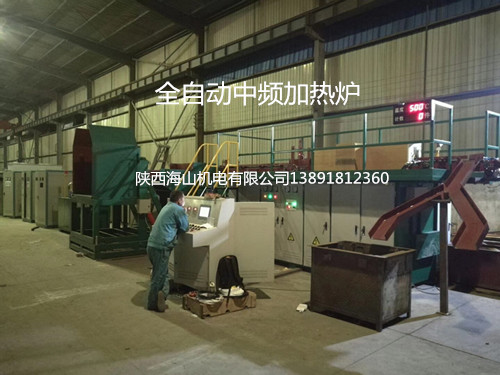 全自動中頻加熱爐.jpg