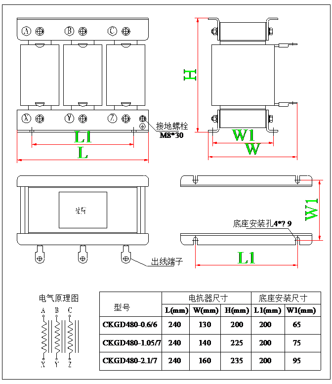 电抗器尺寸图.png