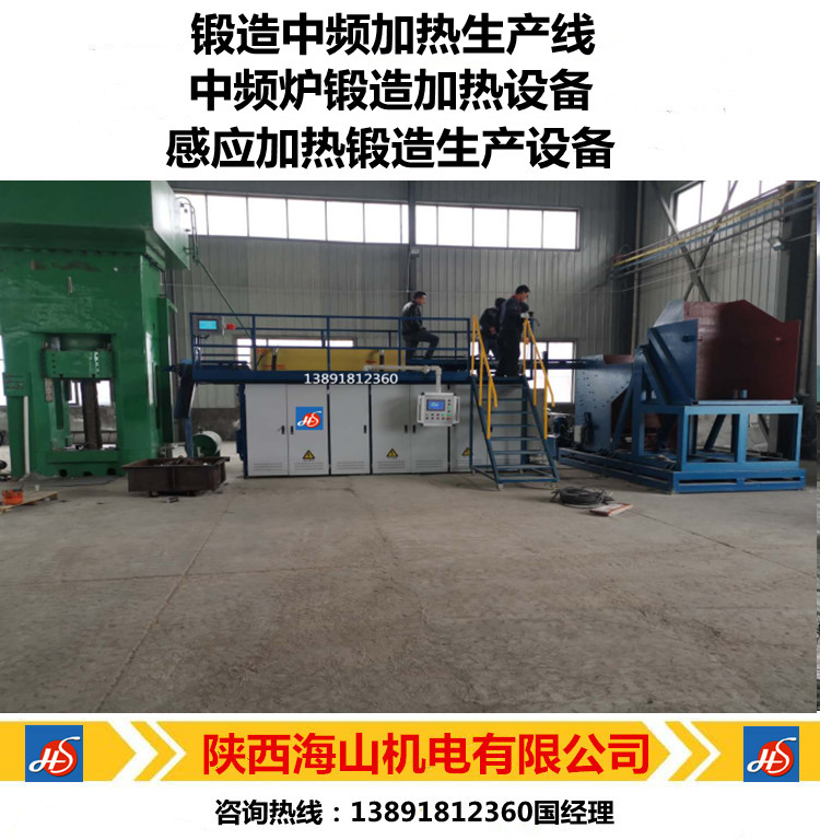 锻造中频加热生产线  .jpg