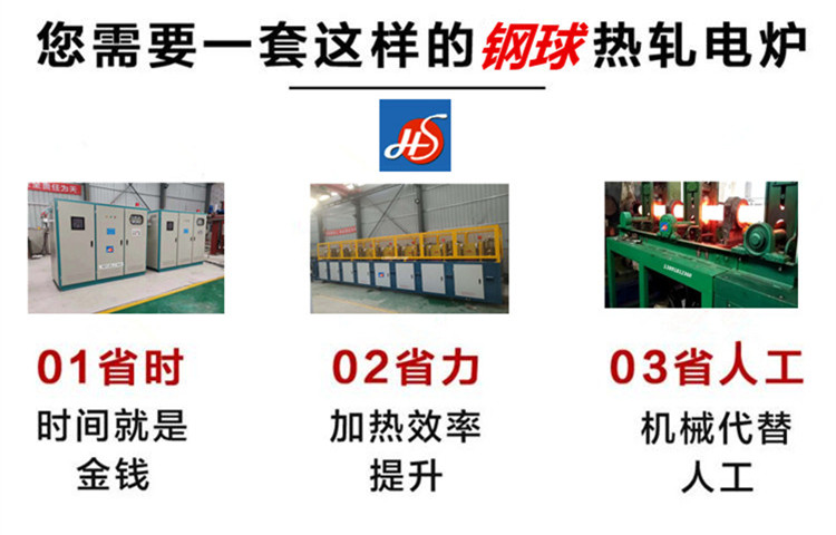 钢球热轧.jpg