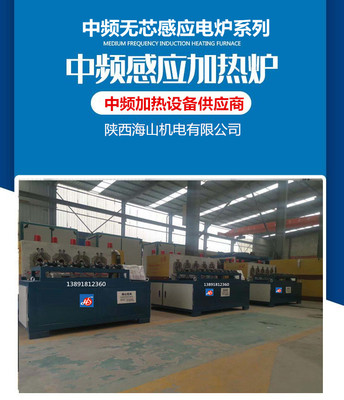 中频加热炉控制操作台